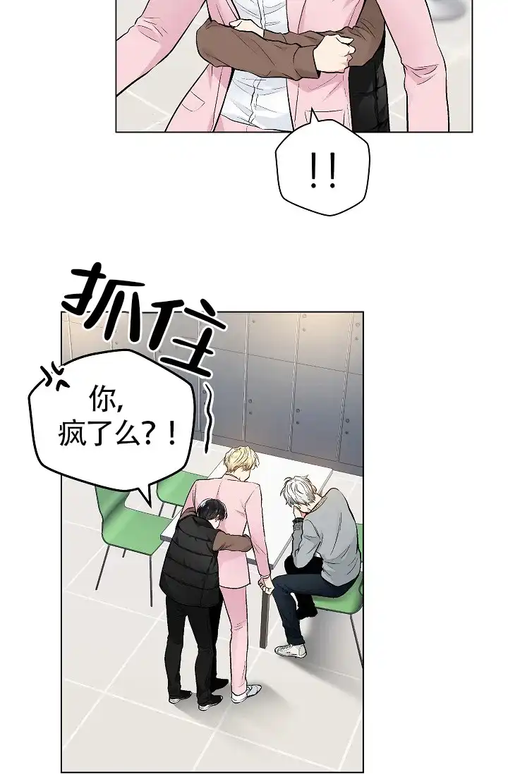 耻辱应用程序 第50话 第8页