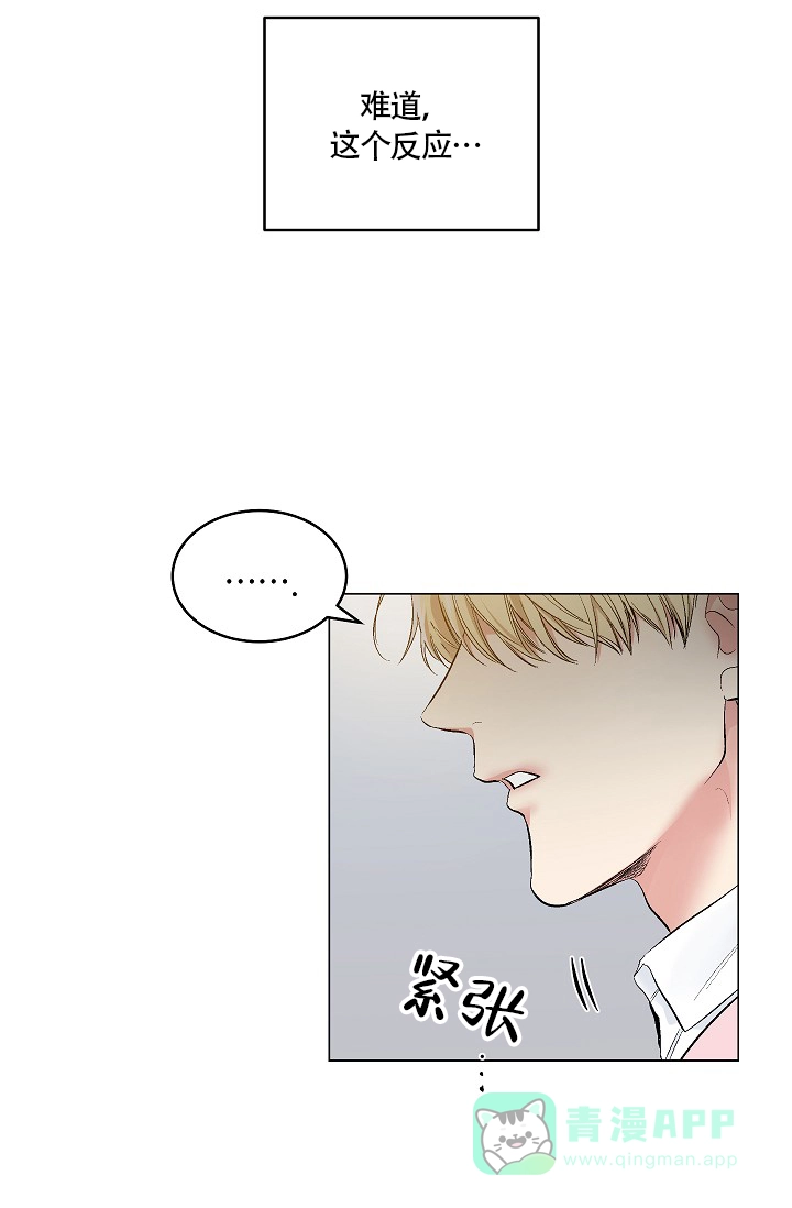 耻辱应用程序 第50话 第36页