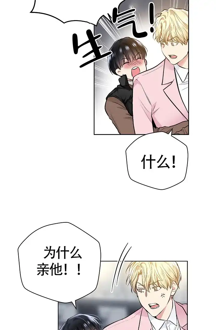 耻辱应用程序 第50话 第10页