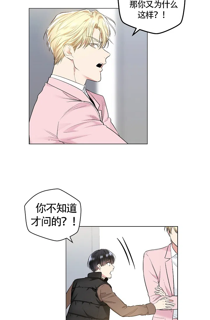 耻辱应用程序 第50话 第25页