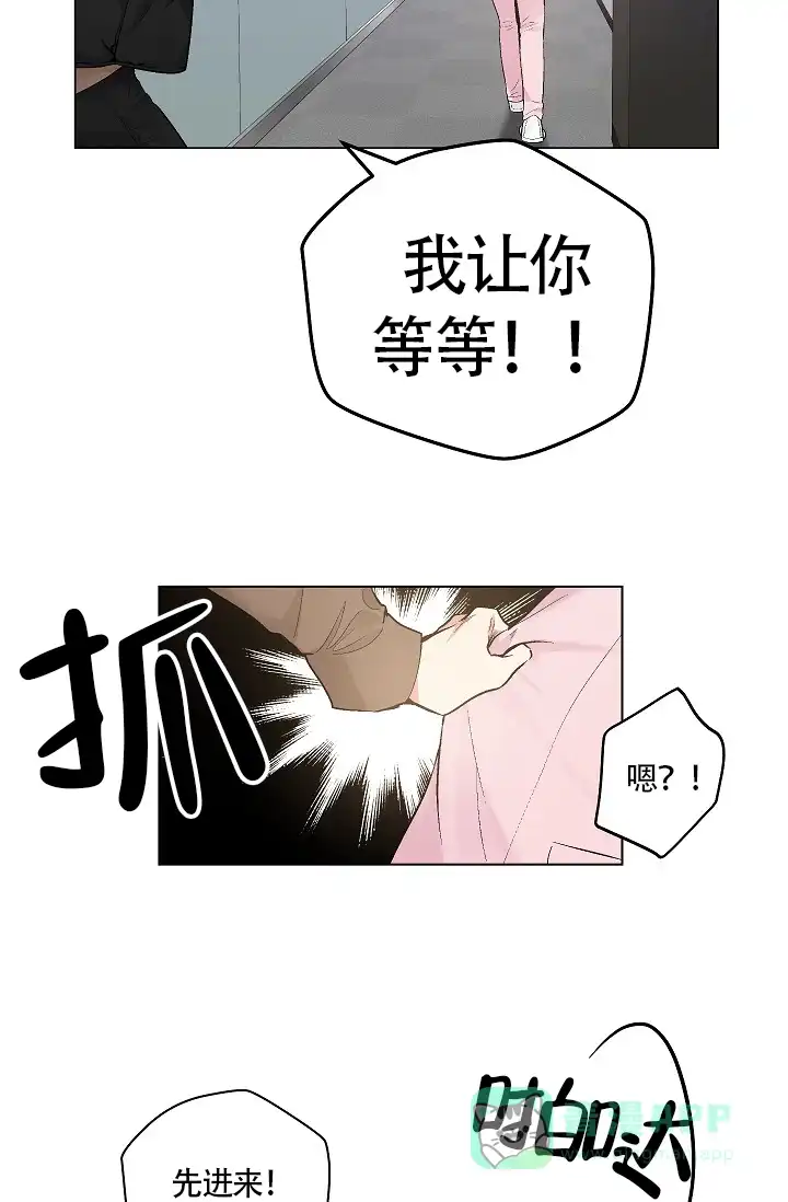 耻辱应用程序 第50话 第21页