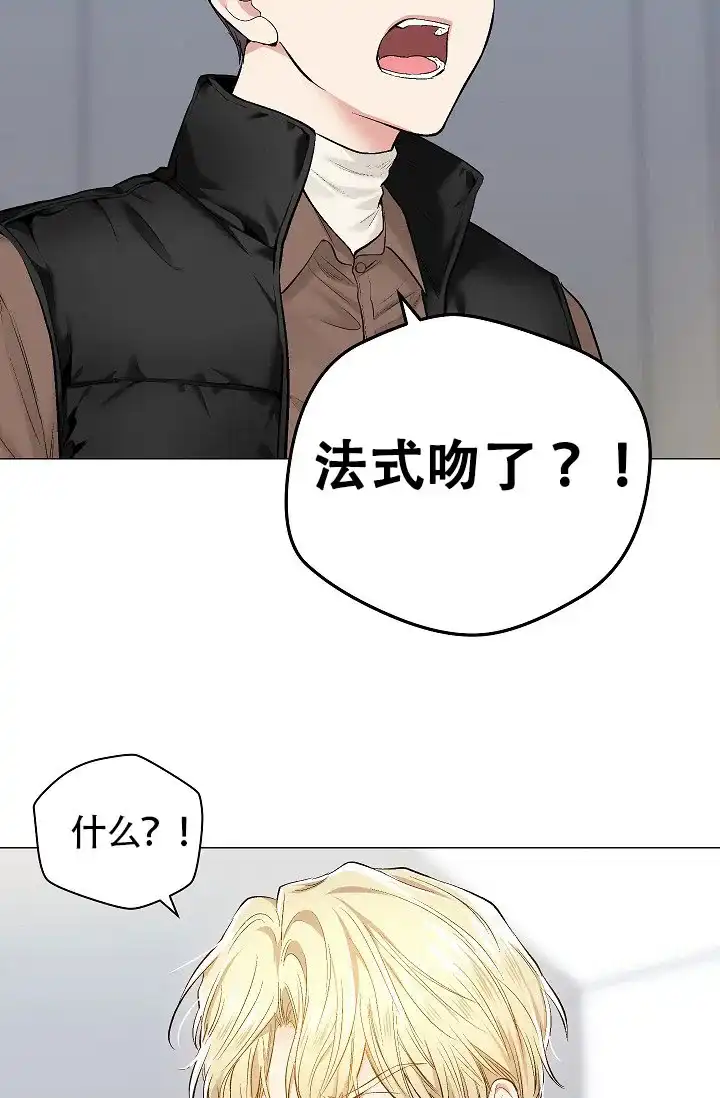 耻辱应用程序 第50话 第29页