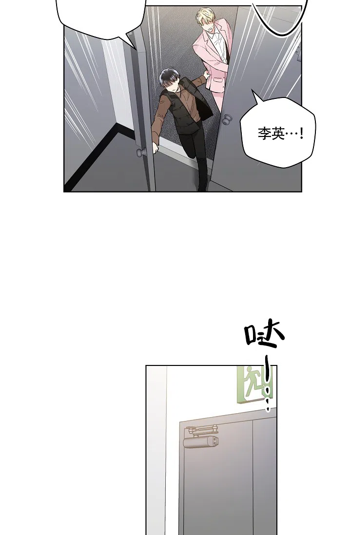 耻辱应用程序 第50话 第22页