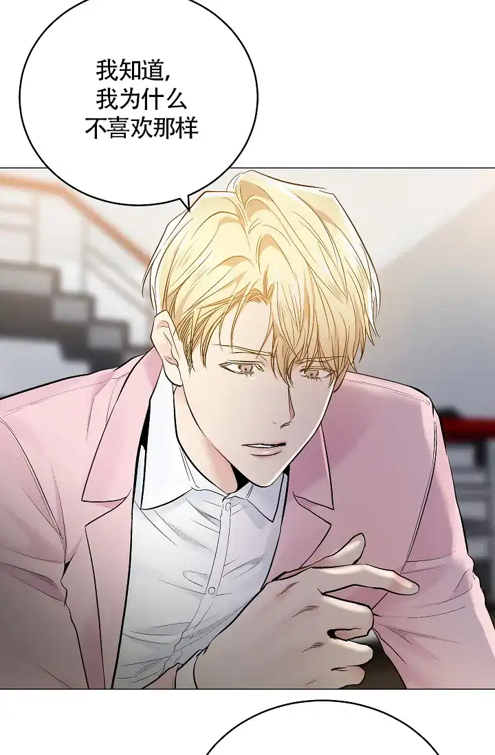 耻辱应用程序 第51话 第25页