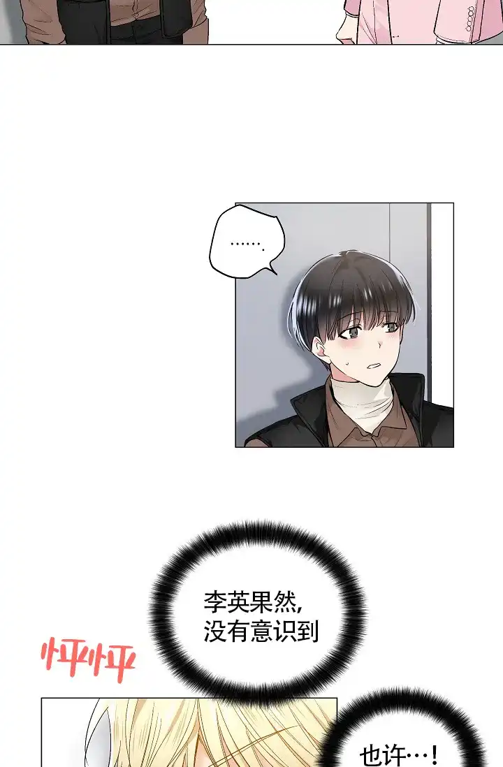 耻辱应用程序 第51话 第7页