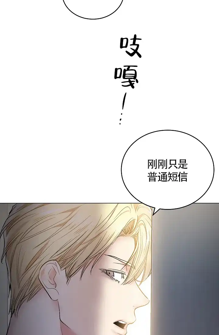 耻辱应用程序 第51话 第29页