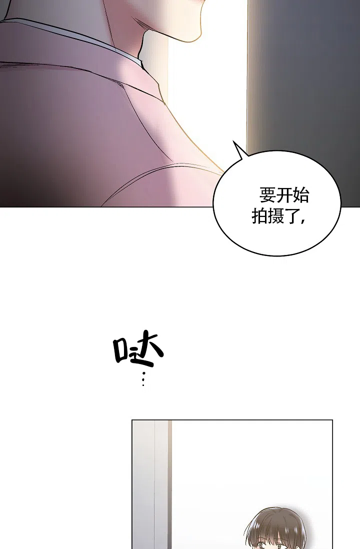 耻辱应用程序 第51话 第30页