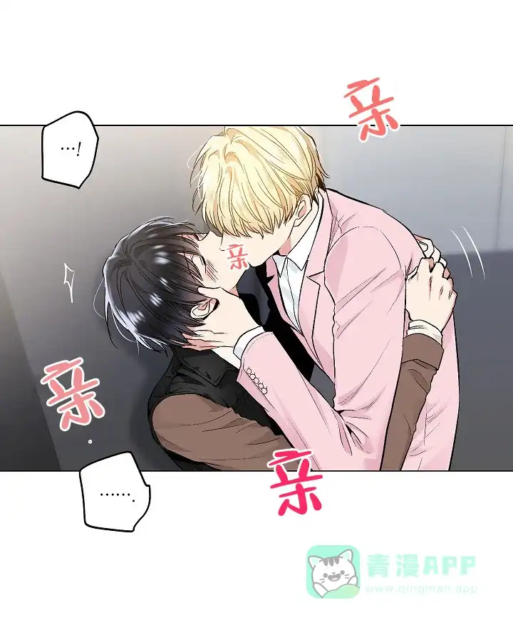 耻辱应用程序 第51话 第21页