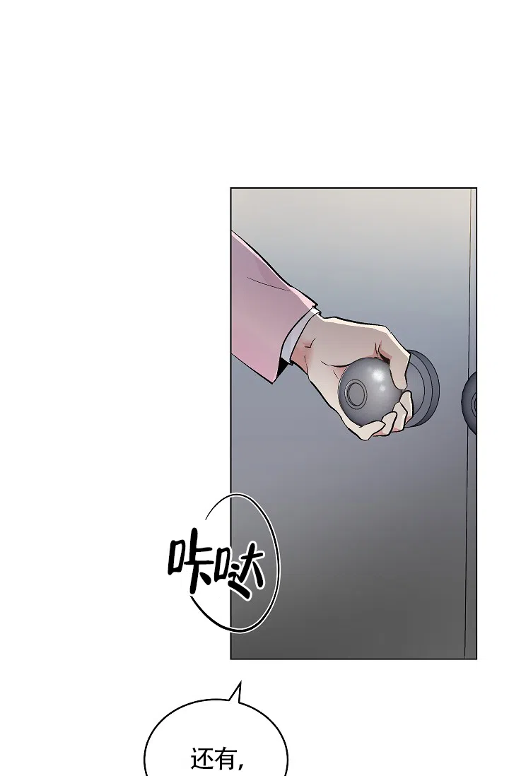 耻辱应用程序 第51话 第28页