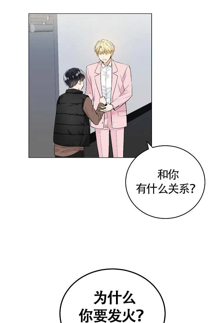 耻辱应用程序 第51话 第2页