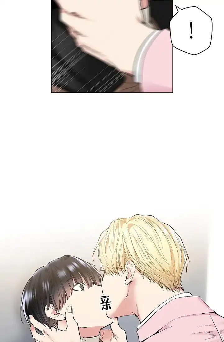 耻辱应用程序 第51话 第17页