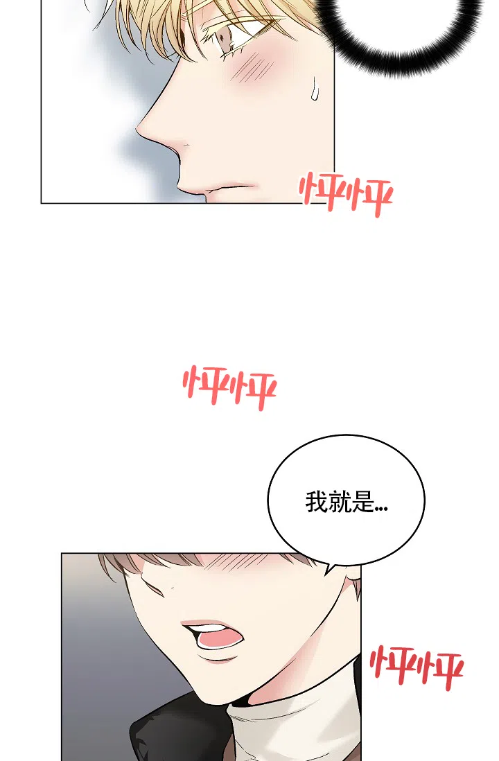 耻辱应用程序 第51话 第8页