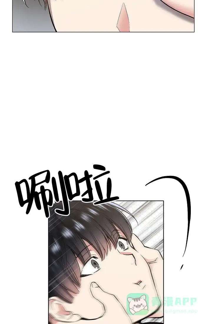 耻辱应用程序 第51话 第16页