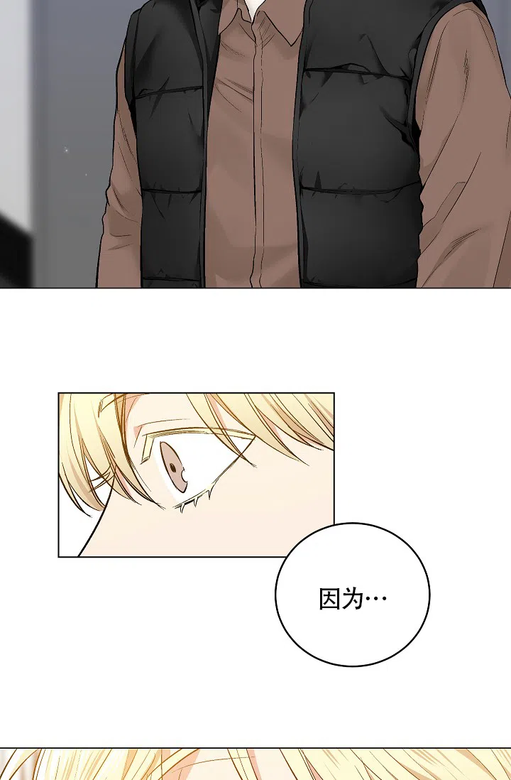 耻辱应用程序 第51话 第10页