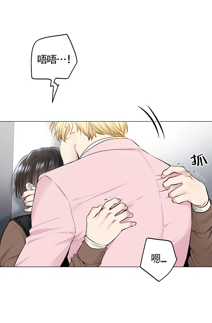 耻辱应用程序 第51话 第20页
