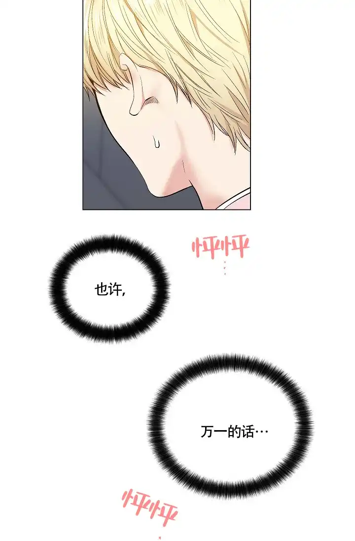 耻辱应用程序 第51话 第4页