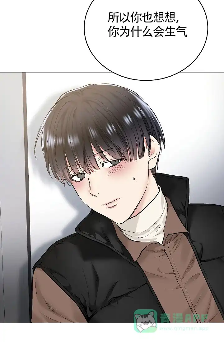 耻辱应用程序 第51话 第26页