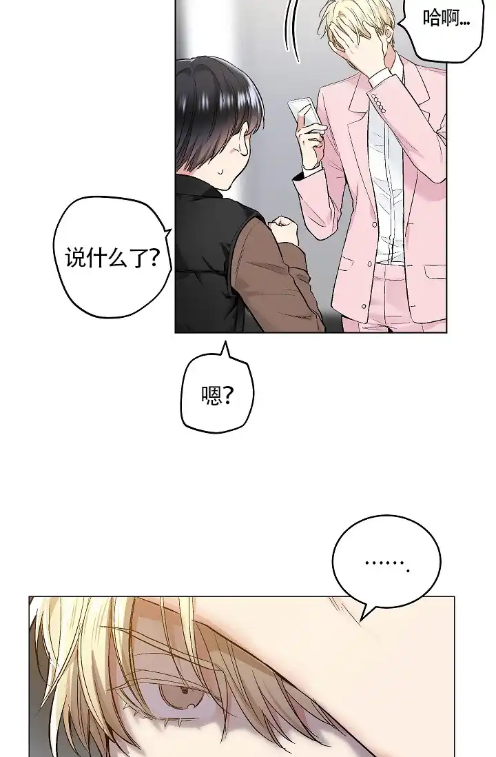 耻辱应用程序 第51话 第15页