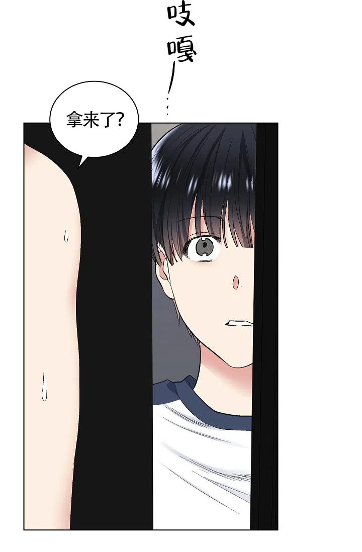 耻辱应用程序 第52话 第13页