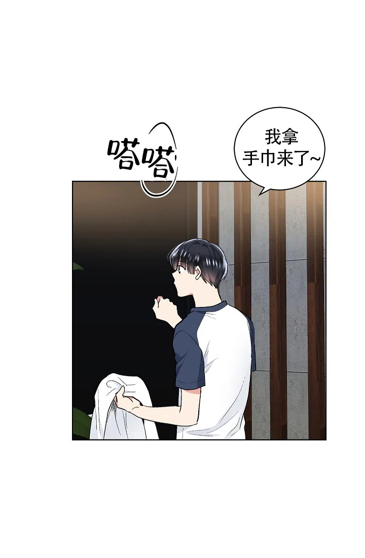 耻辱应用程序 第52话 第12页