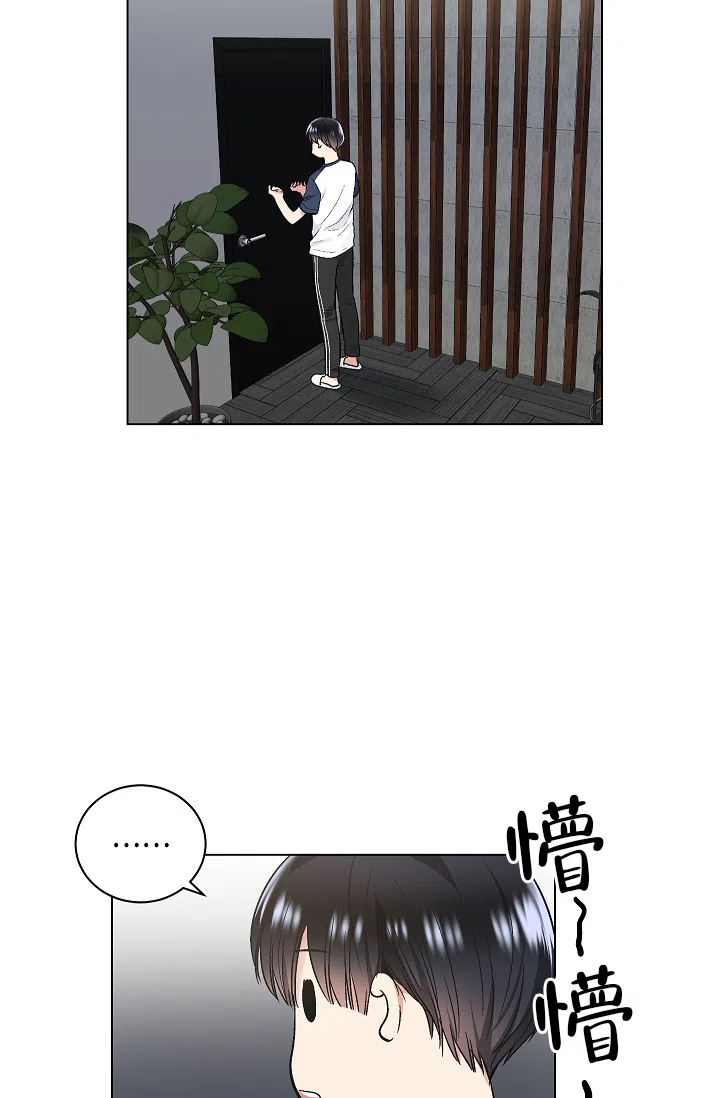 耻辱应用程序 第52话 第19页