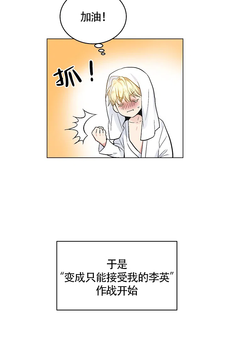 耻辱应用程序 第52话 第28页