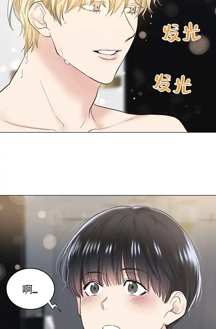 耻辱应用程序 第52话 第17页