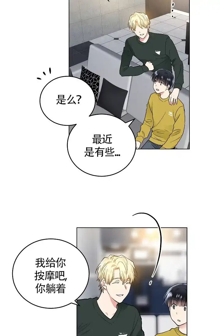 耻辱应用程序 第52话 第30页