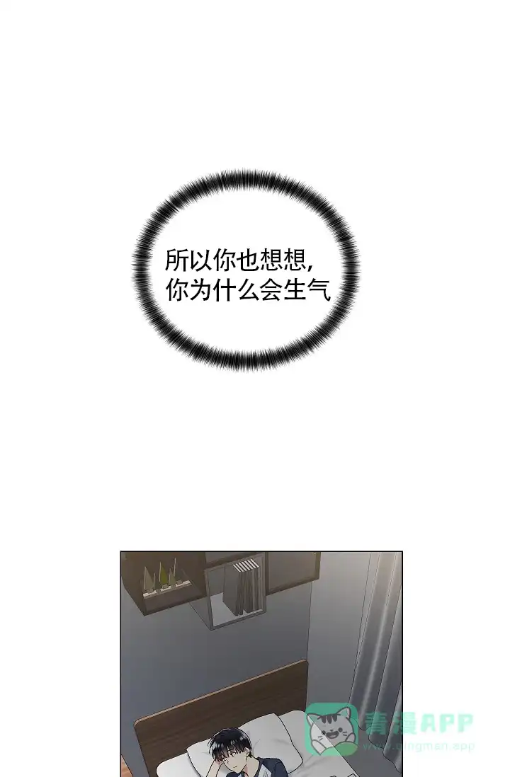 耻辱应用程序 第52话 第1页