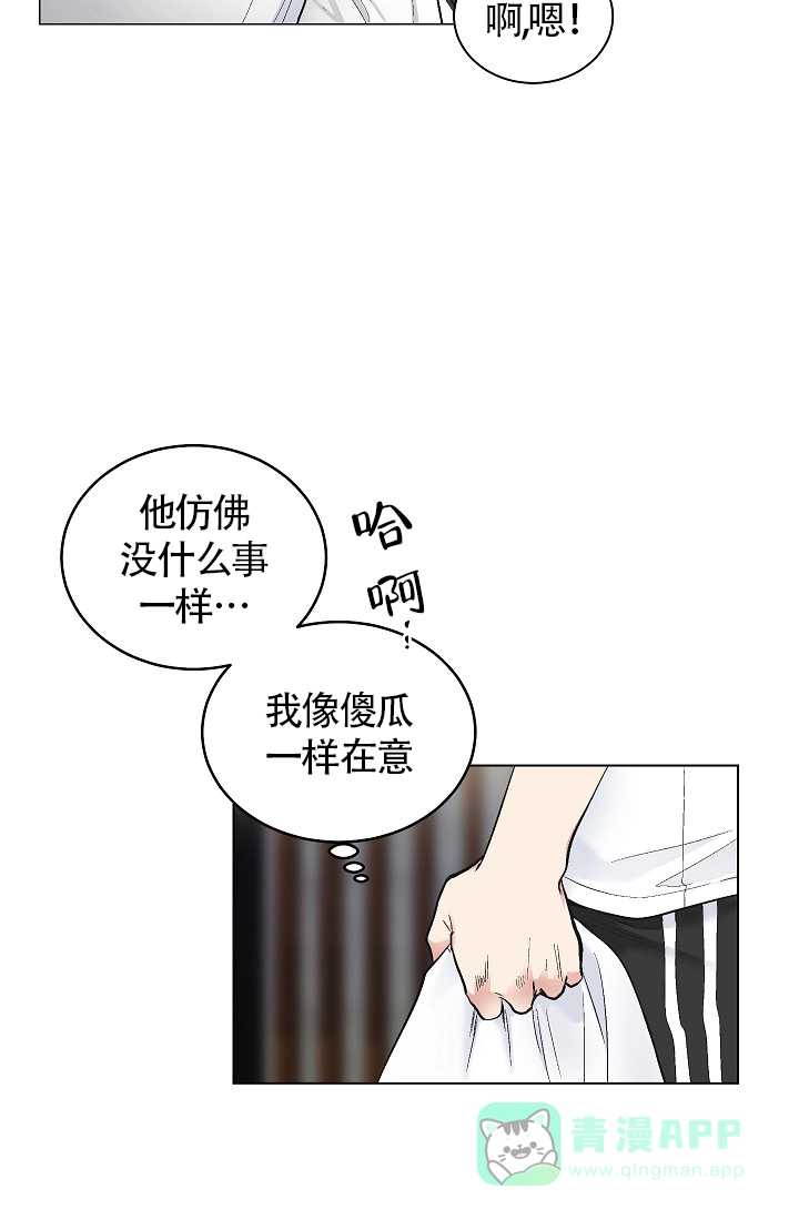 耻辱应用程序 第52话 第11页