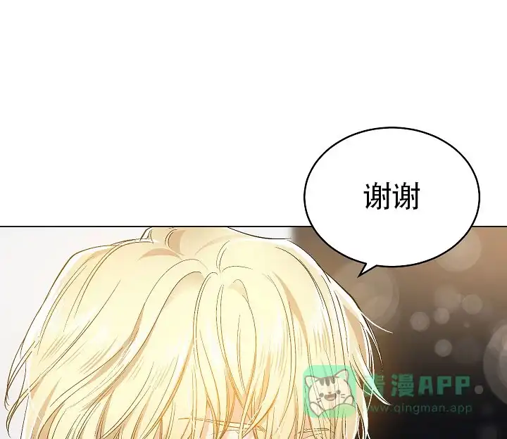 耻辱应用程序 第52话 第16页