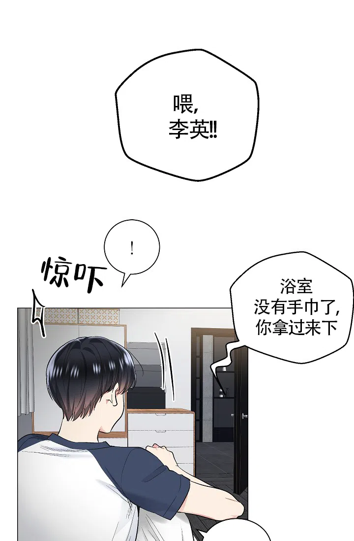 耻辱应用程序 第52话 第10页