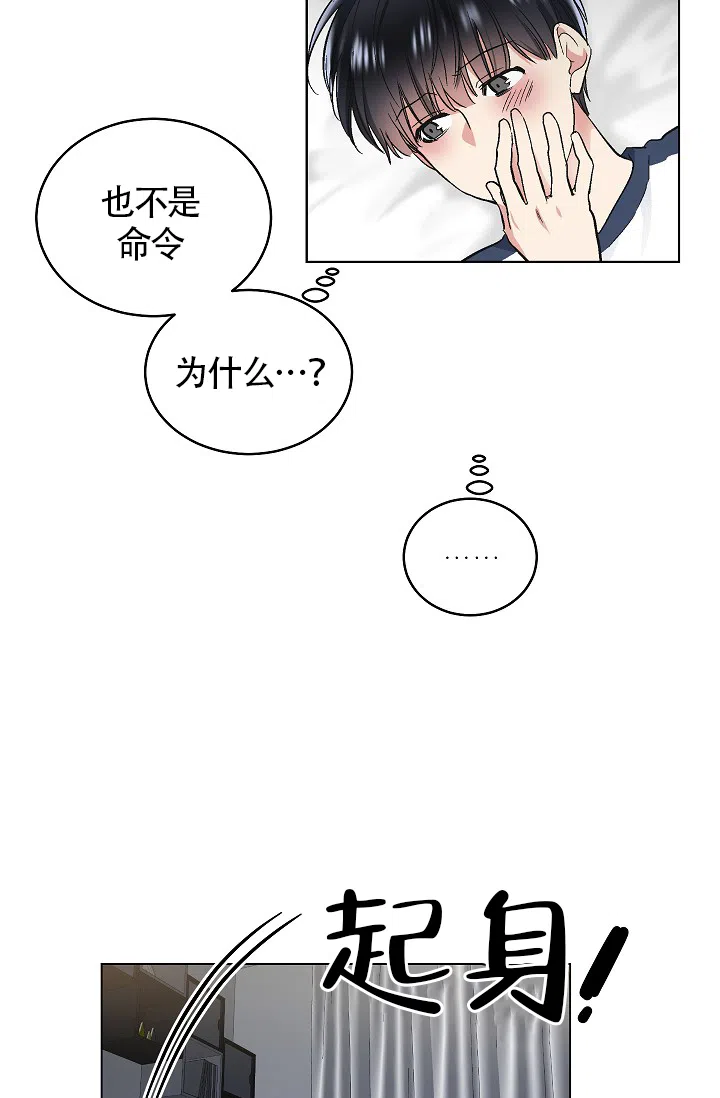 耻辱应用程序 第52话 第5页
