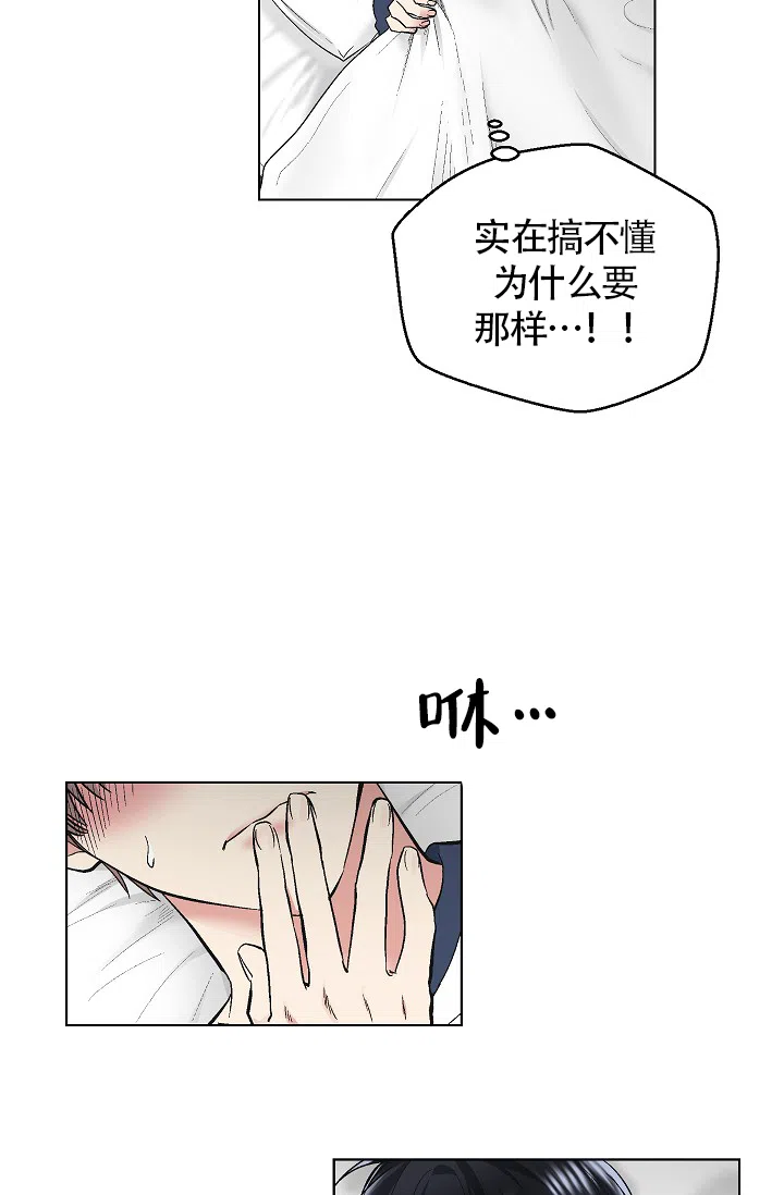 耻辱应用程序 第52话 第4页
