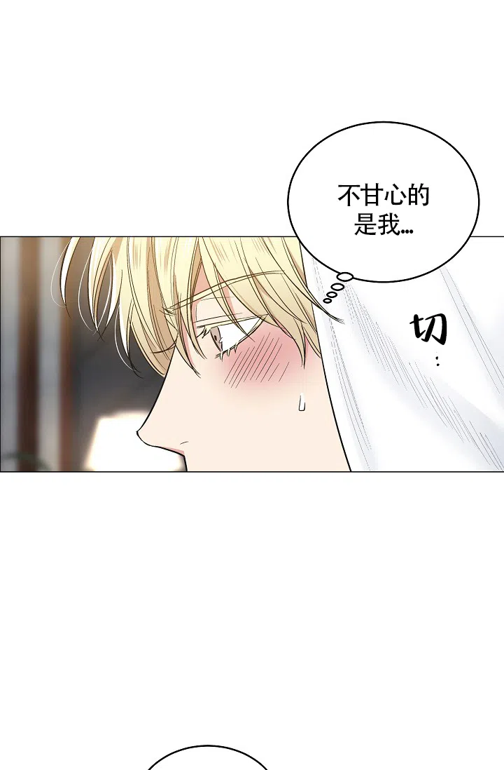 耻辱应用程序 第52话 第27页