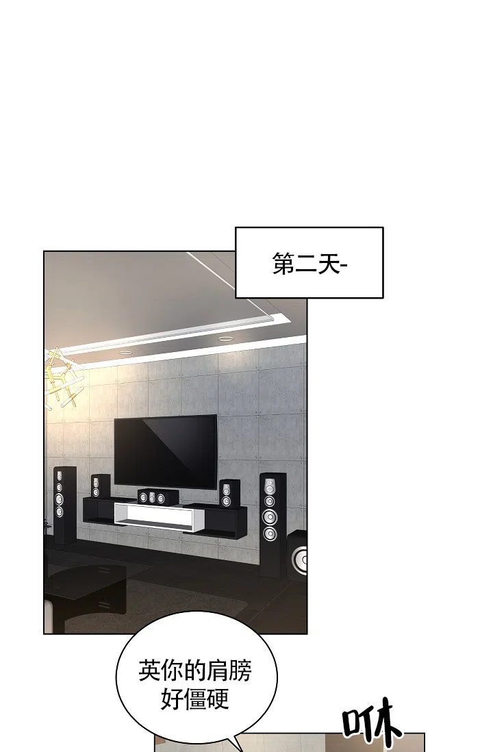 耻辱应用程序 第52话 第29页