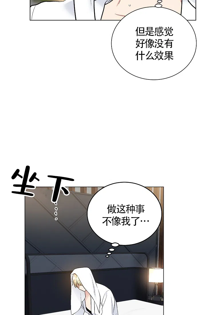 耻辱应用程序 第52话 第24页