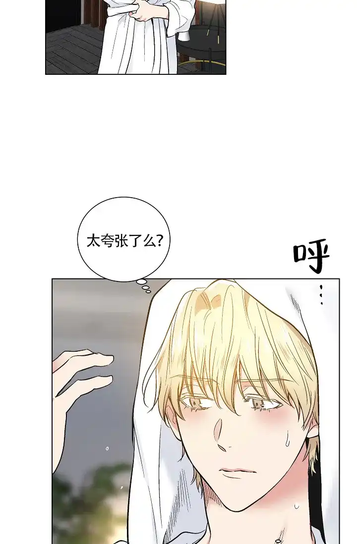 耻辱应用程序 第52话 第23页