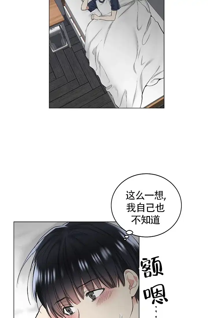 耻辱应用程序 第52话 第2页