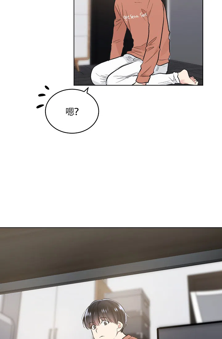 耻辱应用程序 第53话 第19页