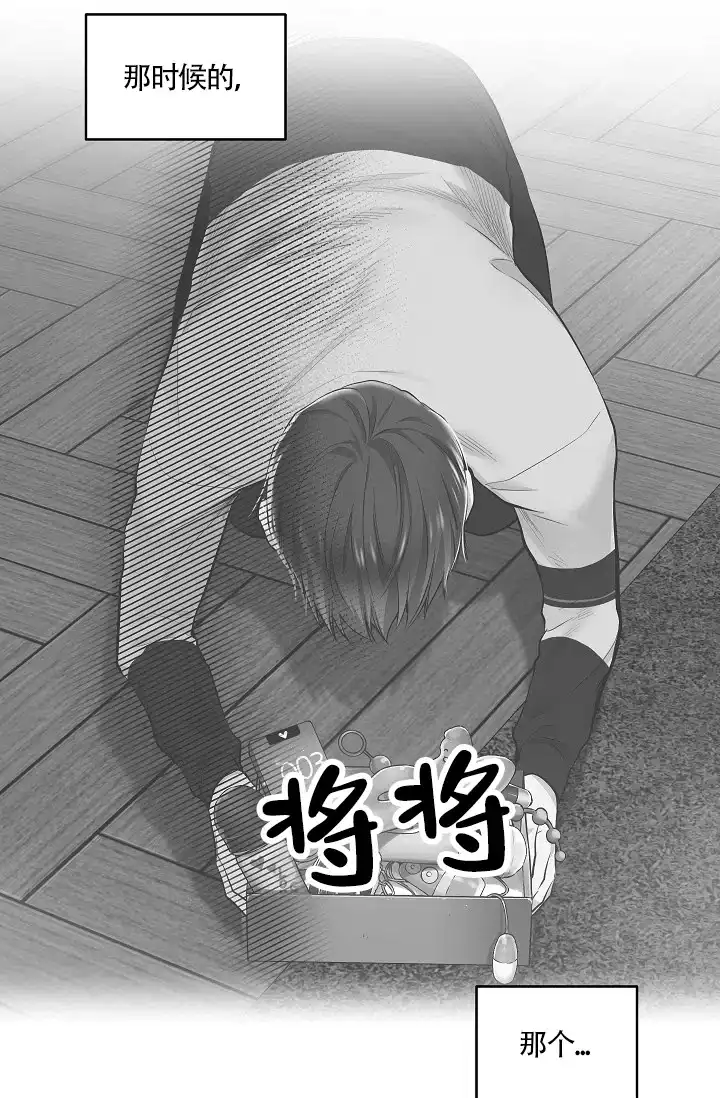 耻辱应用程序 第53话 第22页