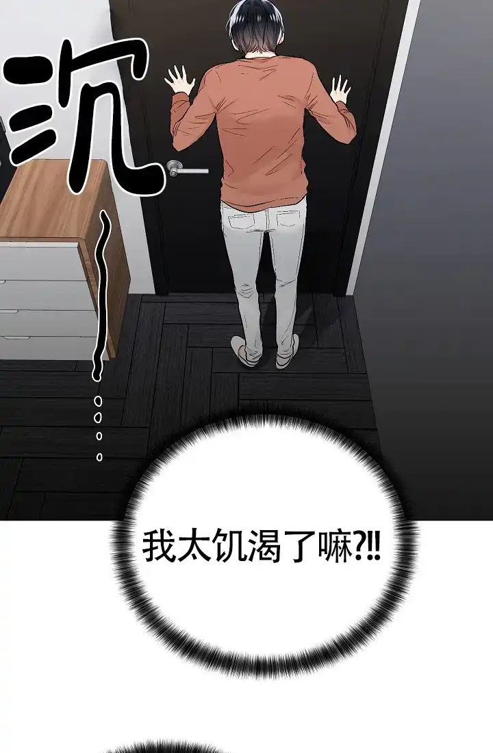 耻辱应用程序 第53话 第13页