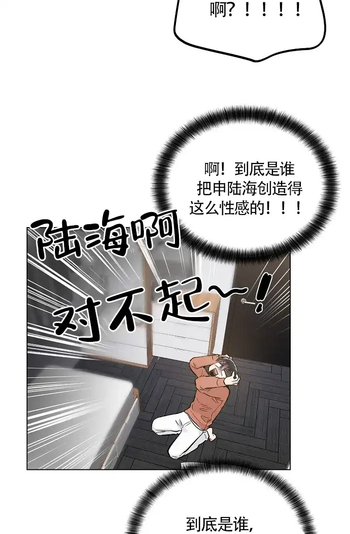 耻辱应用程序 第53话 第15页