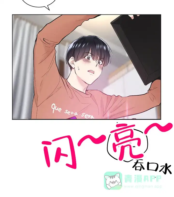 耻辱应用程序 第53话 第26页