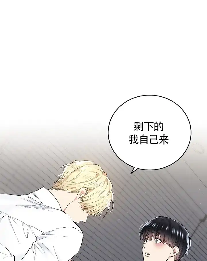 耻辱应用程序 第53话 第2页