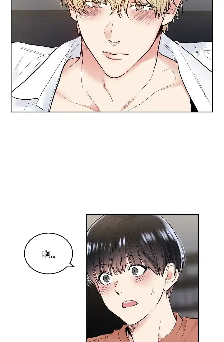 耻辱应用程序 第53话 第4页