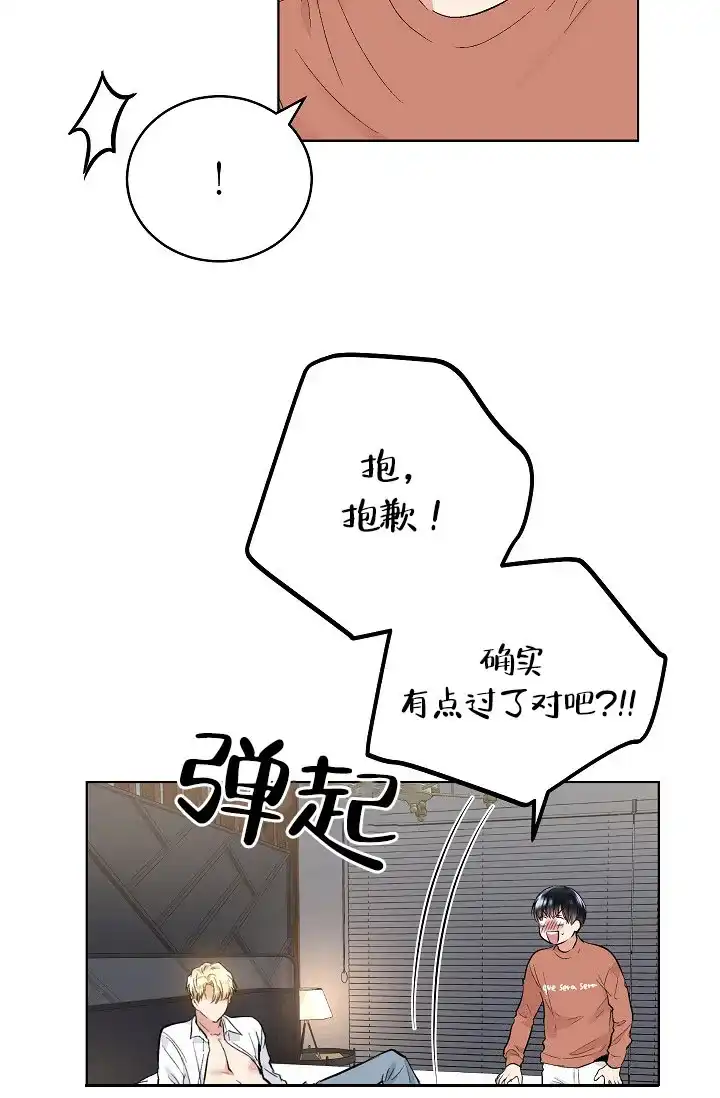 耻辱应用程序 第53话 第5页