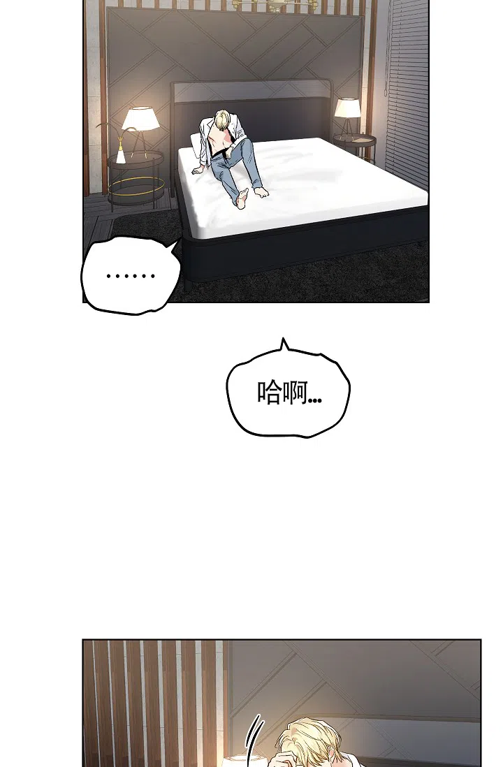 耻辱应用程序 第53话 第8页