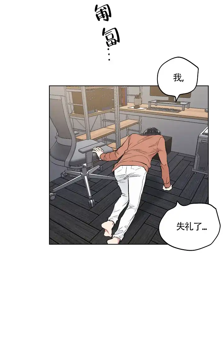 耻辱应用程序 第53话 第24页