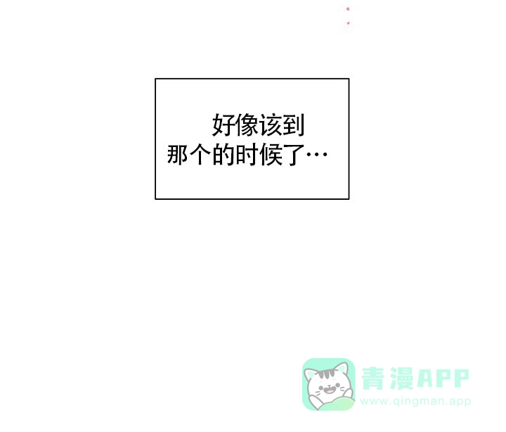 耻辱应用程序 第53话 第1页